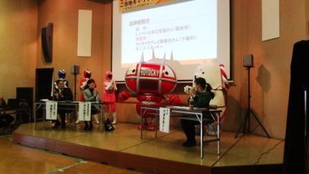 記念行事の様子