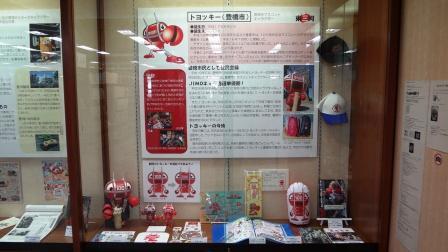 トヨッキーの展示の様子