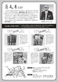 0909司文庫展ﾁﾗｼ_page-0002.jpg