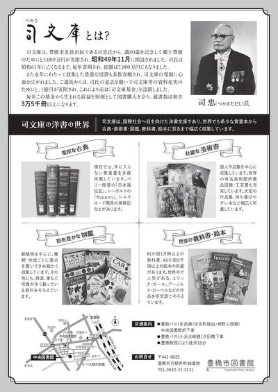 2025司文庫展チラシ__page-0002.jpg