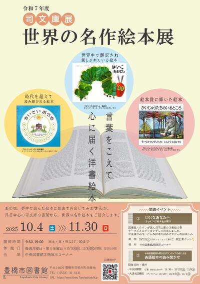 2025司文庫展チラシ__page-0001.jpg
