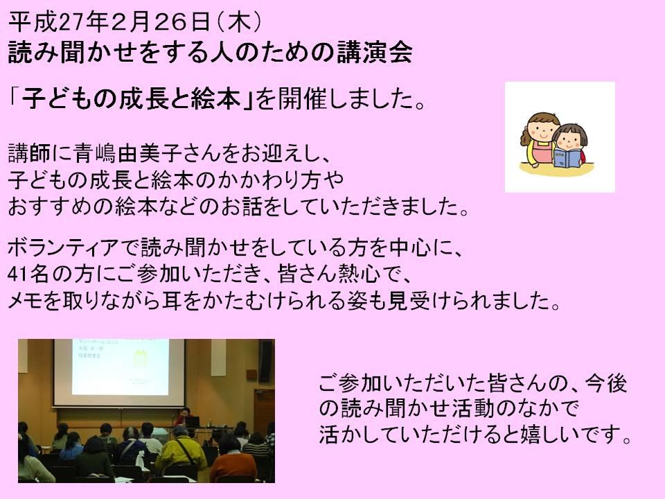 講演会報告