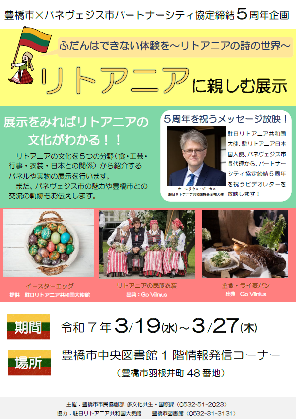 展示（チラシ）.png