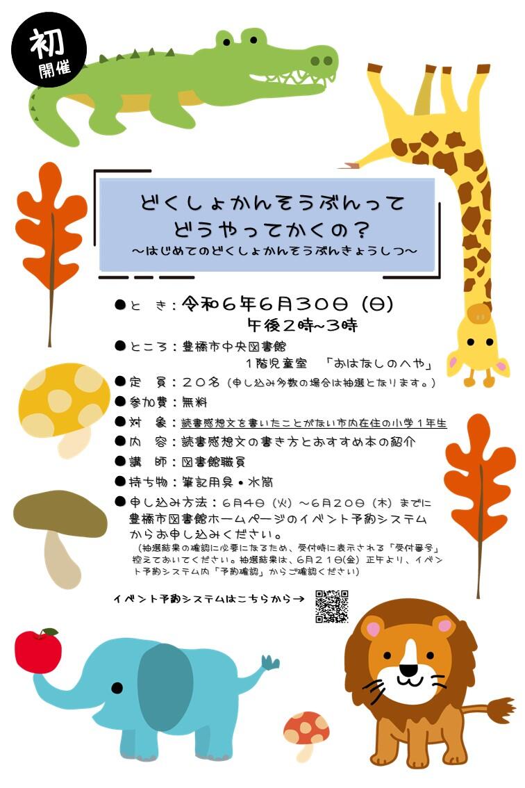 ＨＰ用ちらし.jpg