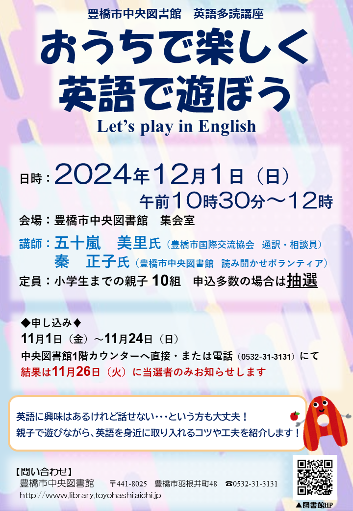 英語多読チラシ.png