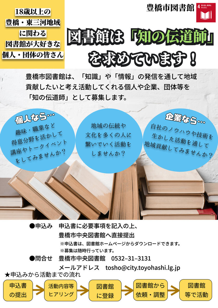 図書館サホーター（完成版）.jpeg