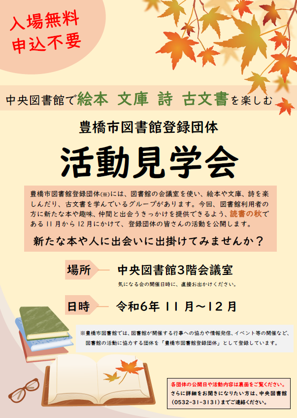チラシ（表）.png