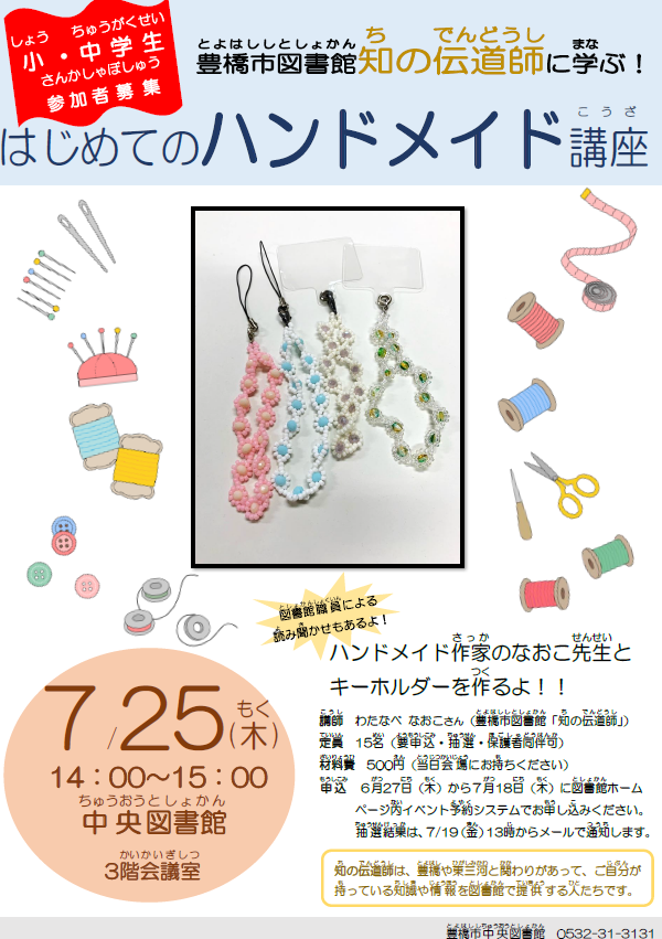 ハンドメイドチラシ　画像.png