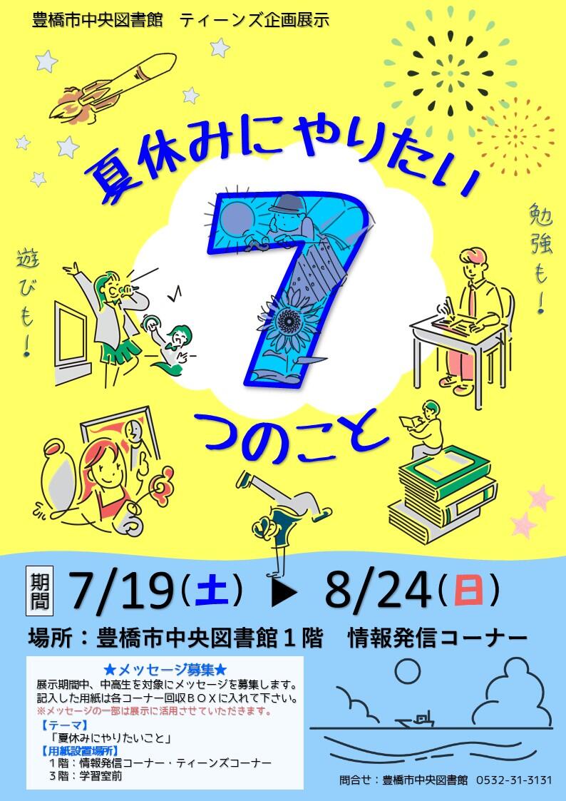 【完成版】ポスター.jpg