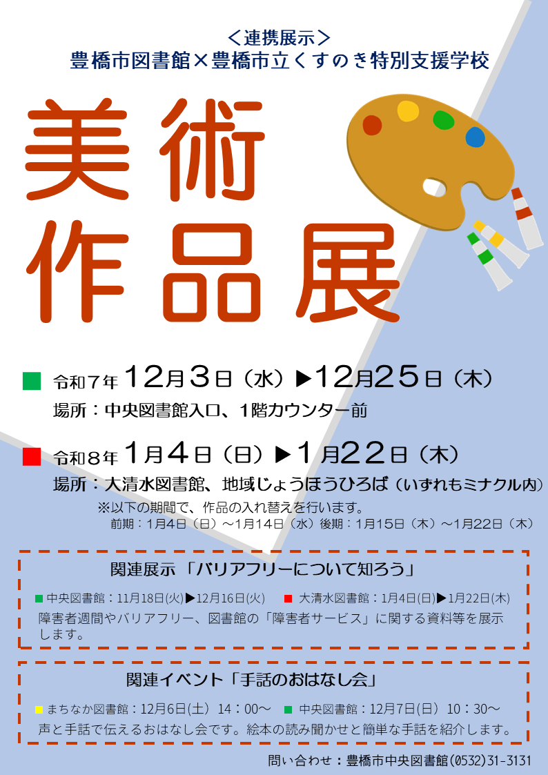 くすのき展示ちらし・ポスター .png