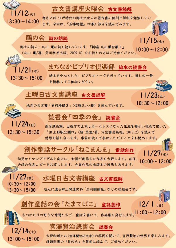 チラシ（裏）.png