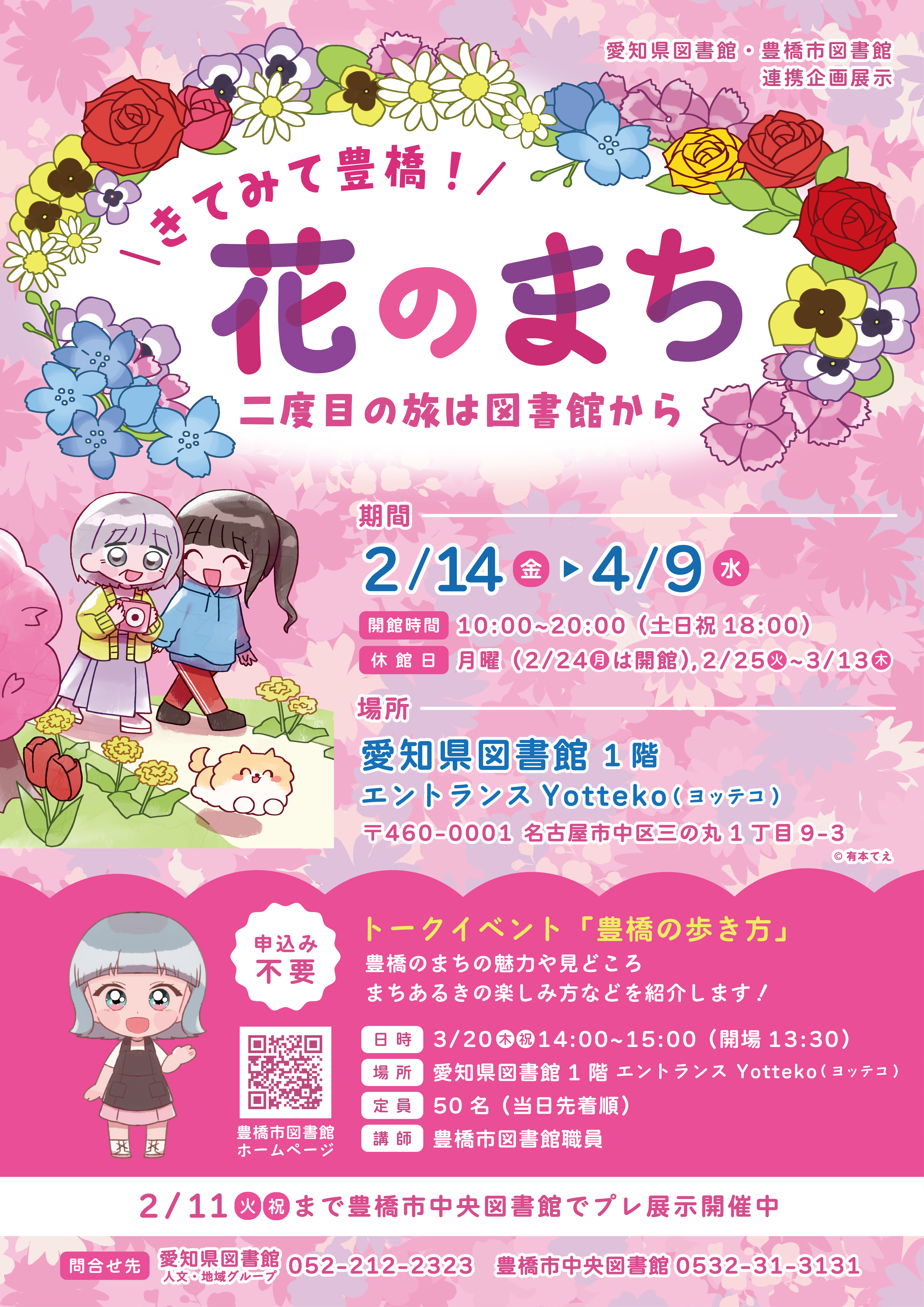 ピンク最終版0123.png