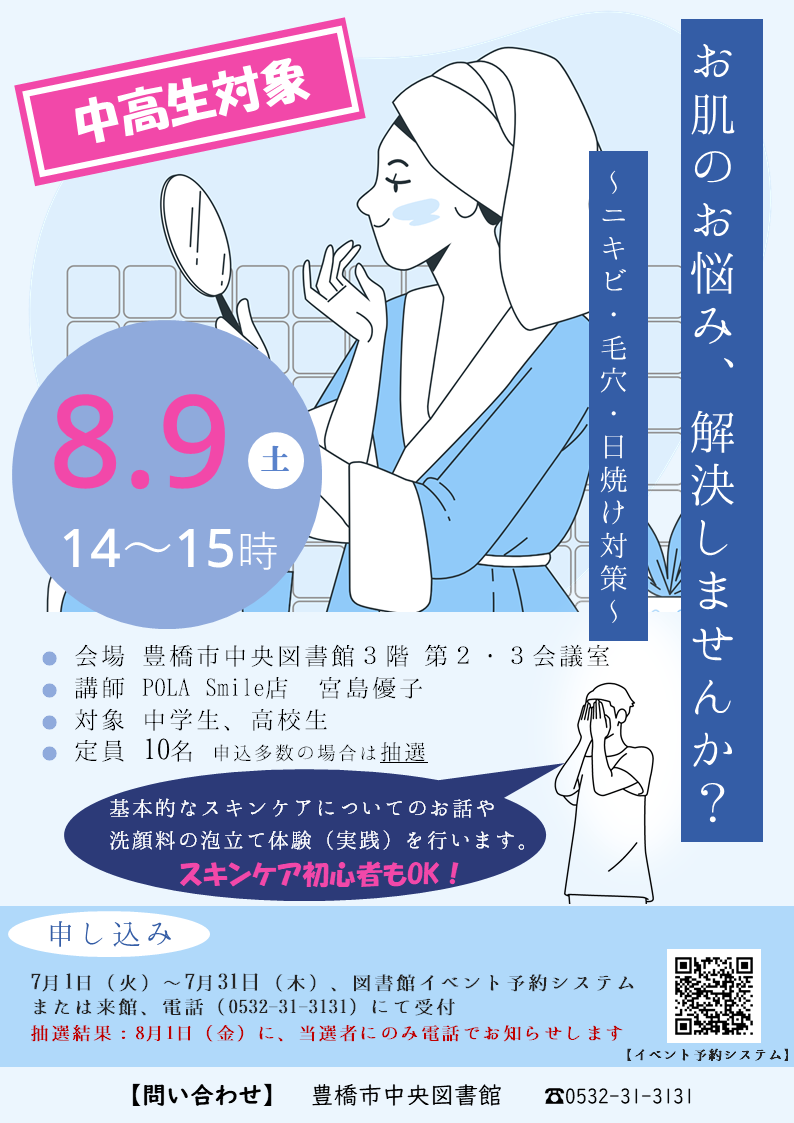ポスター.png