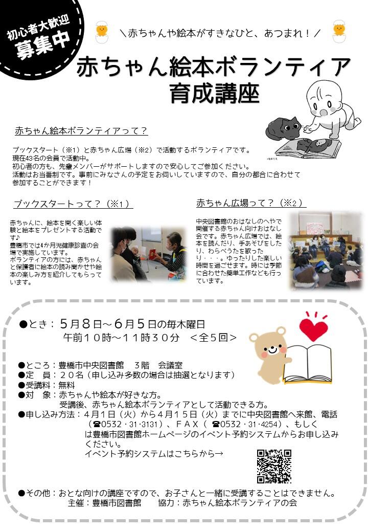 赤ちゃん育成講座HP用.jpg