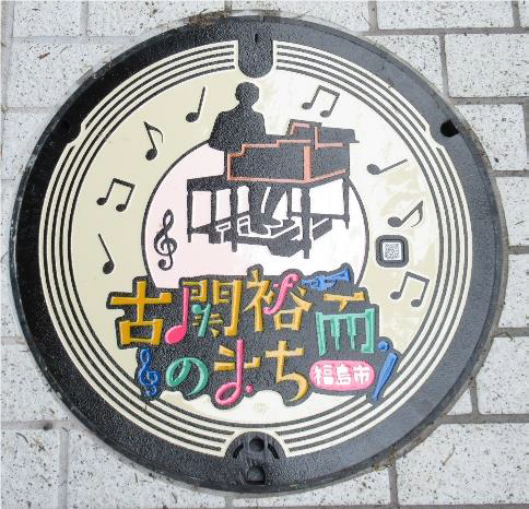 古関裕二のまち.png