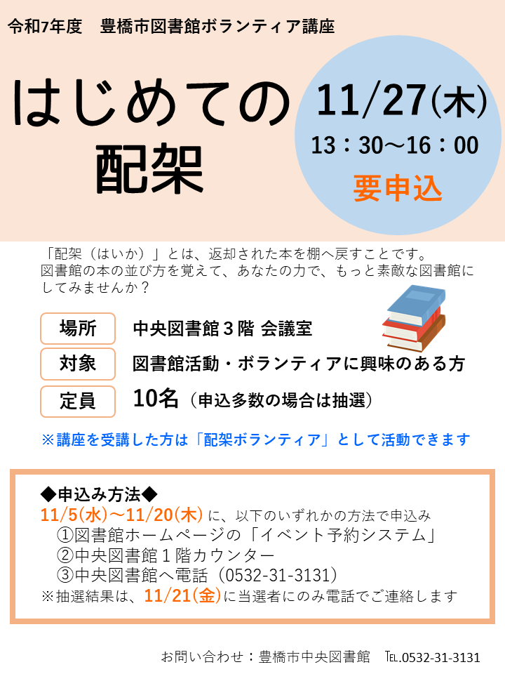 Ｒ7講座チラシ.png