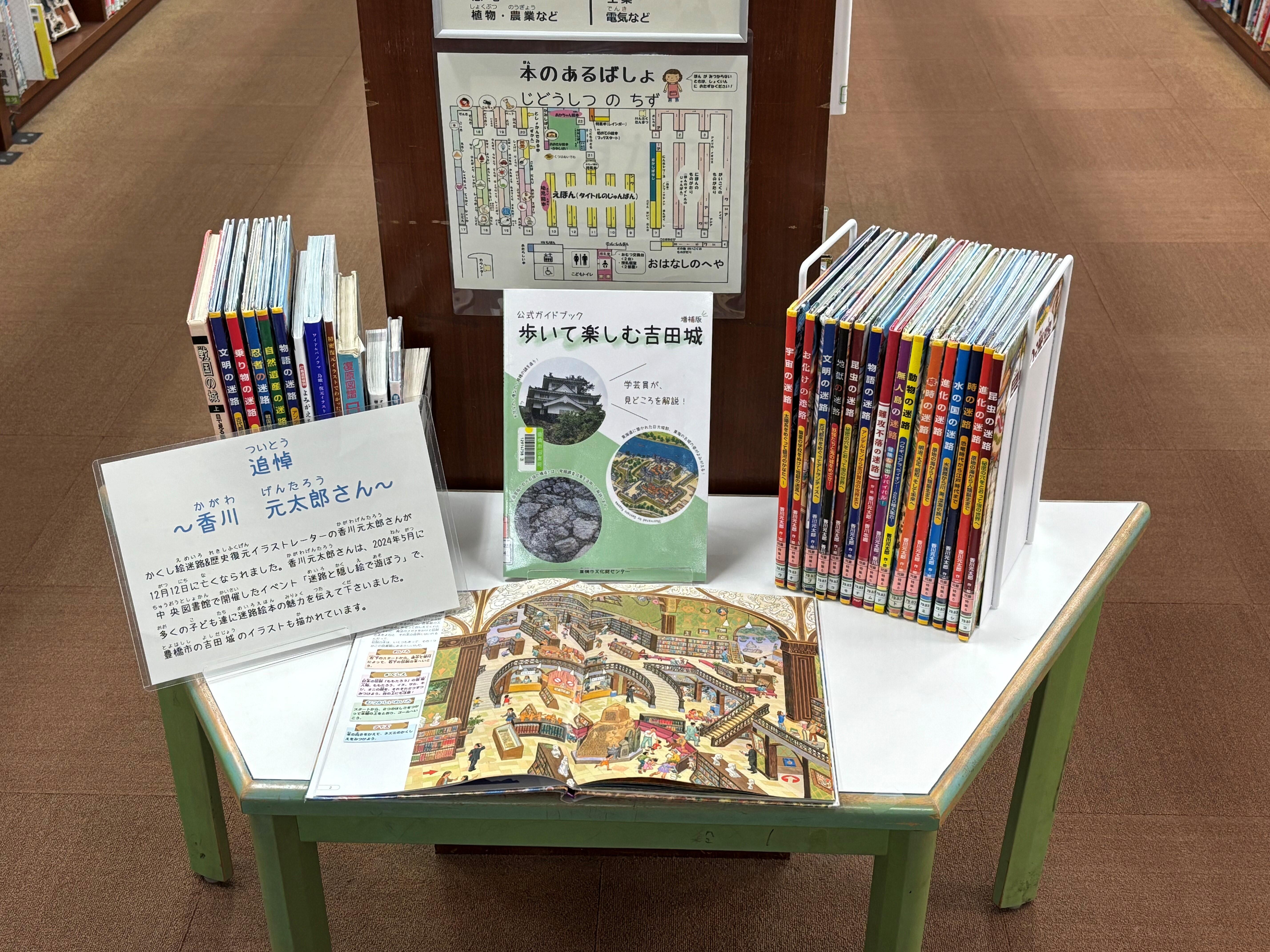 図書館香川追悼展.jpg