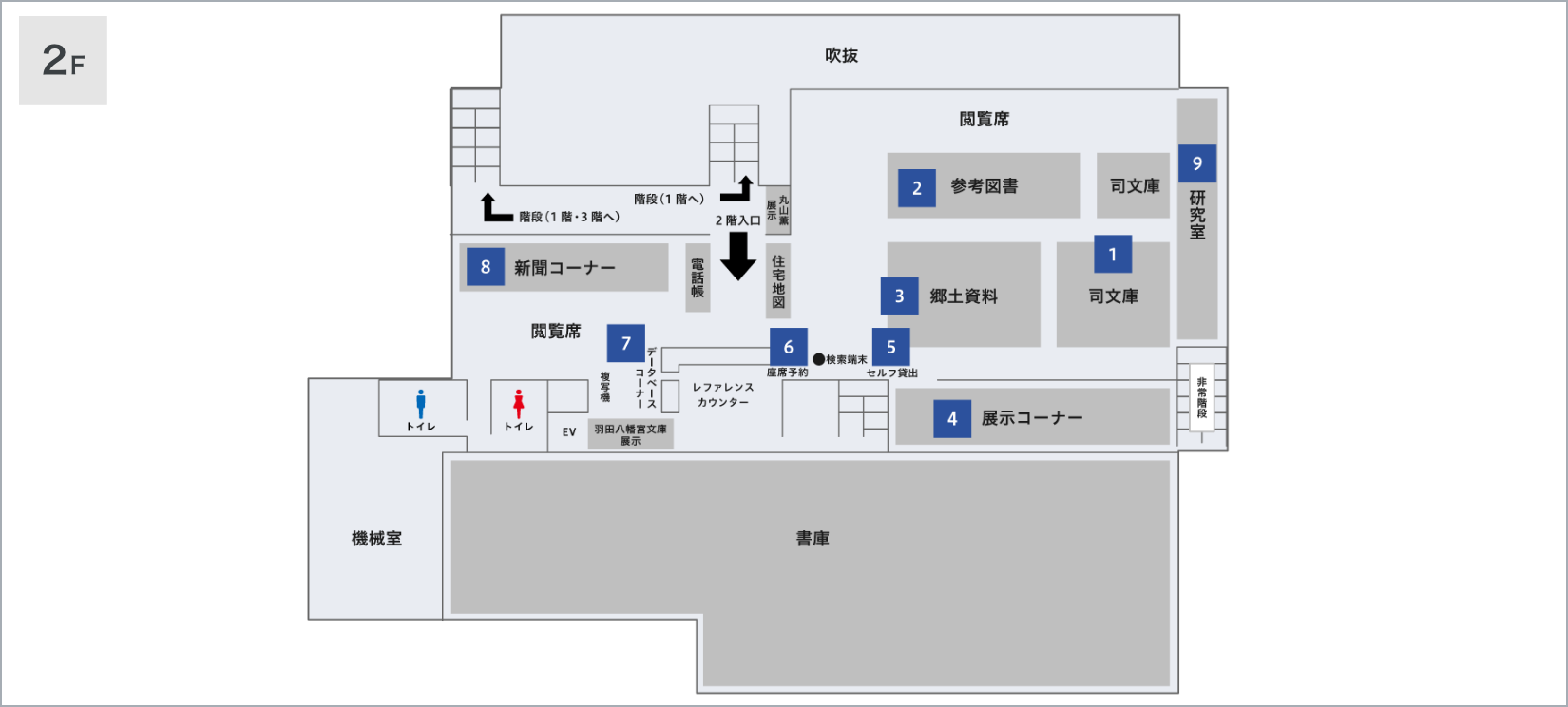 中央図書館2階フロアマップ