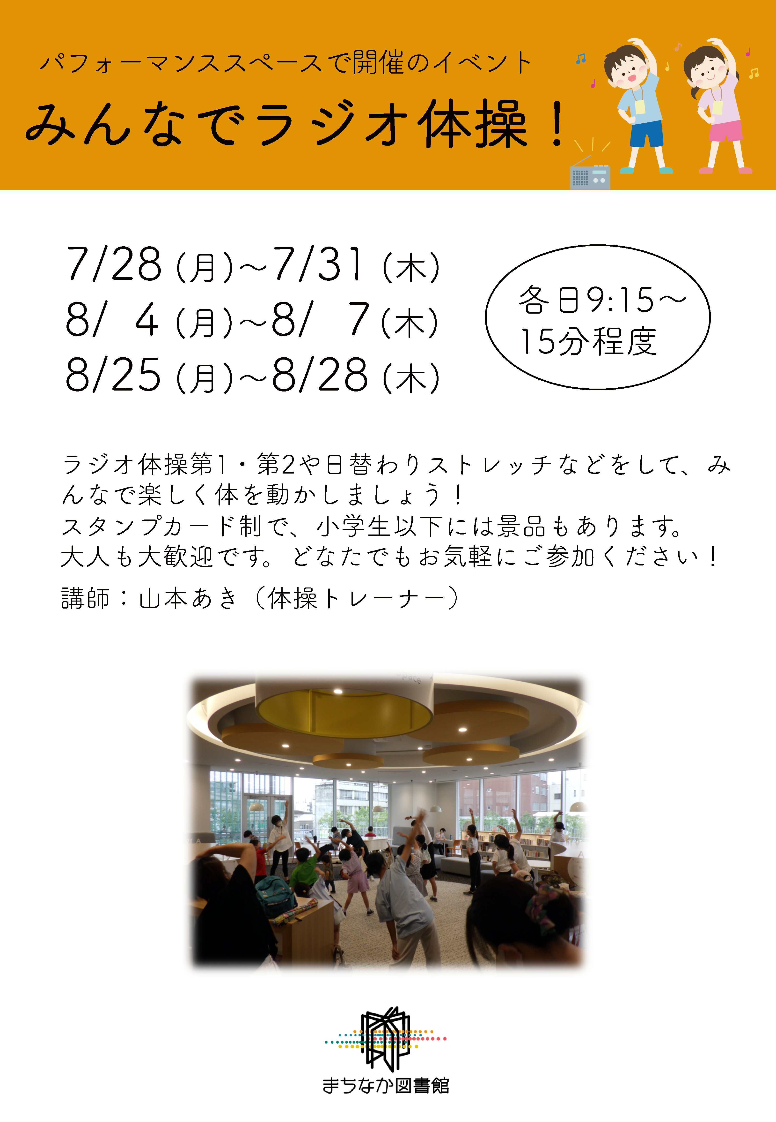 https://www.library.toyohashi.aichi.jp/facility/machinaka/event/015a84e762da8dfad35d774cefd6bb19.png
