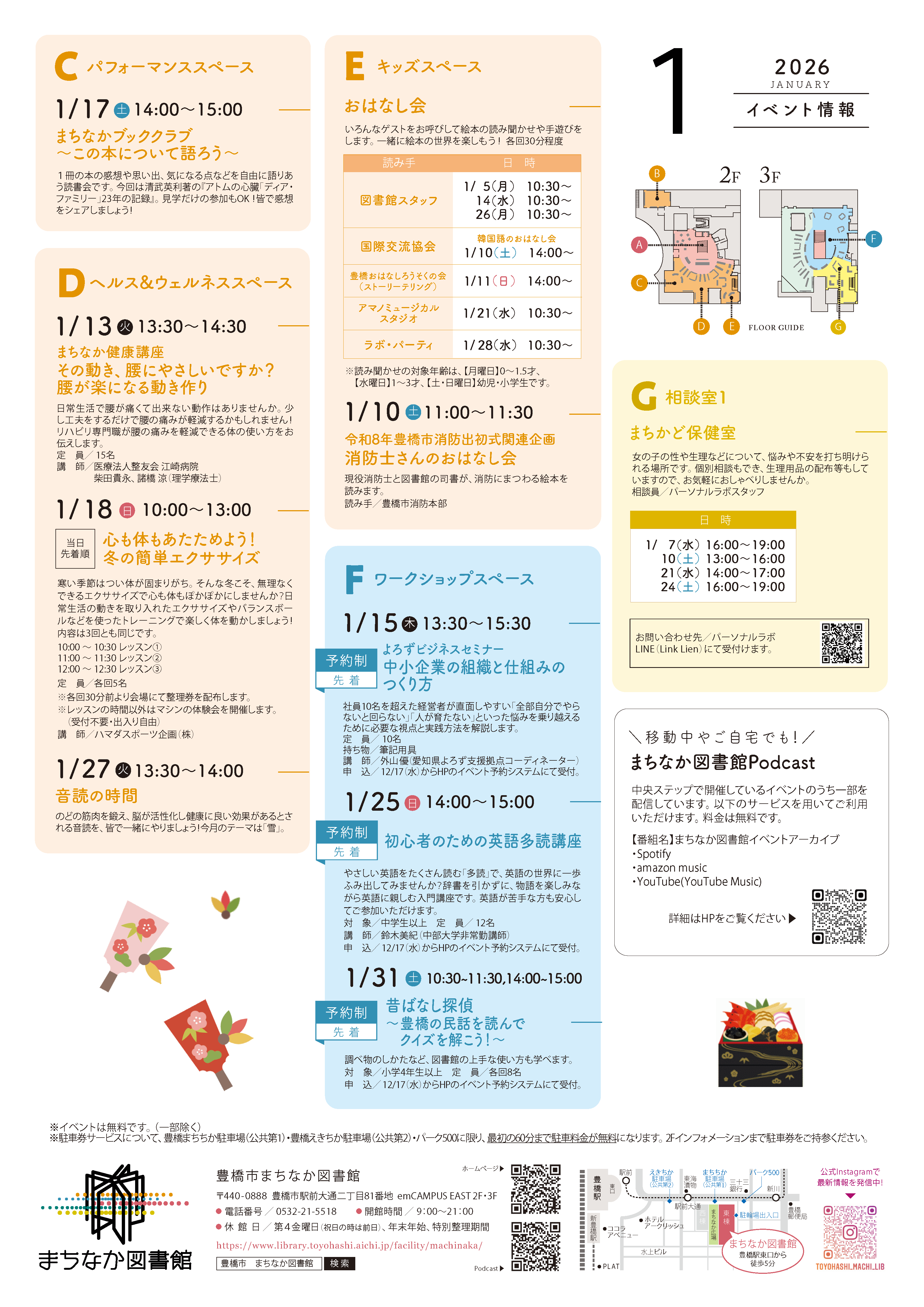 https://www.library.toyohashi.aichi.jp/facility/machinaka/event/019d33eb61d4ea0abe5654f3f7d3183b.png