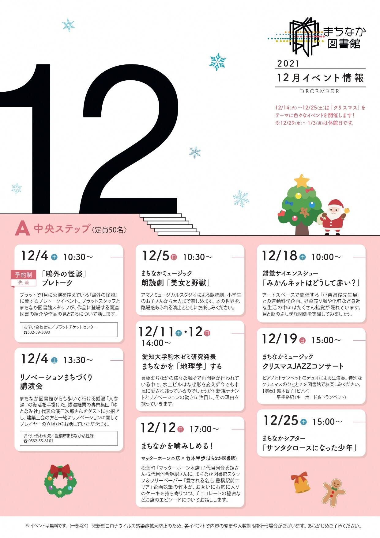 https://www.library.toyohashi.aichi.jp/facility/machinaka/event/0614c56683a00b7d6b3b3cc2a57f9b20_1.jpg