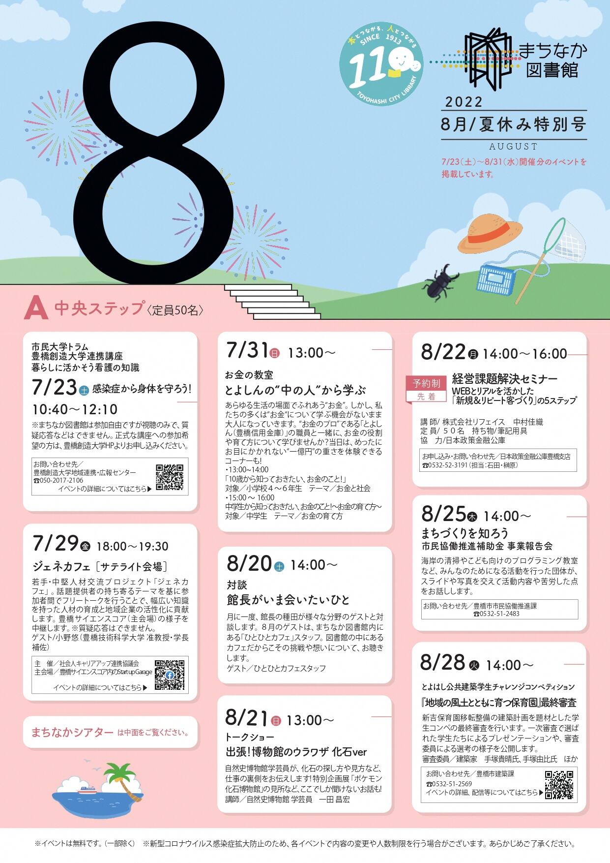 https://www.library.toyohashi.aichi.jp/facility/machinaka/event/0a7079751236ccbd6de6d76aab790188.jpg