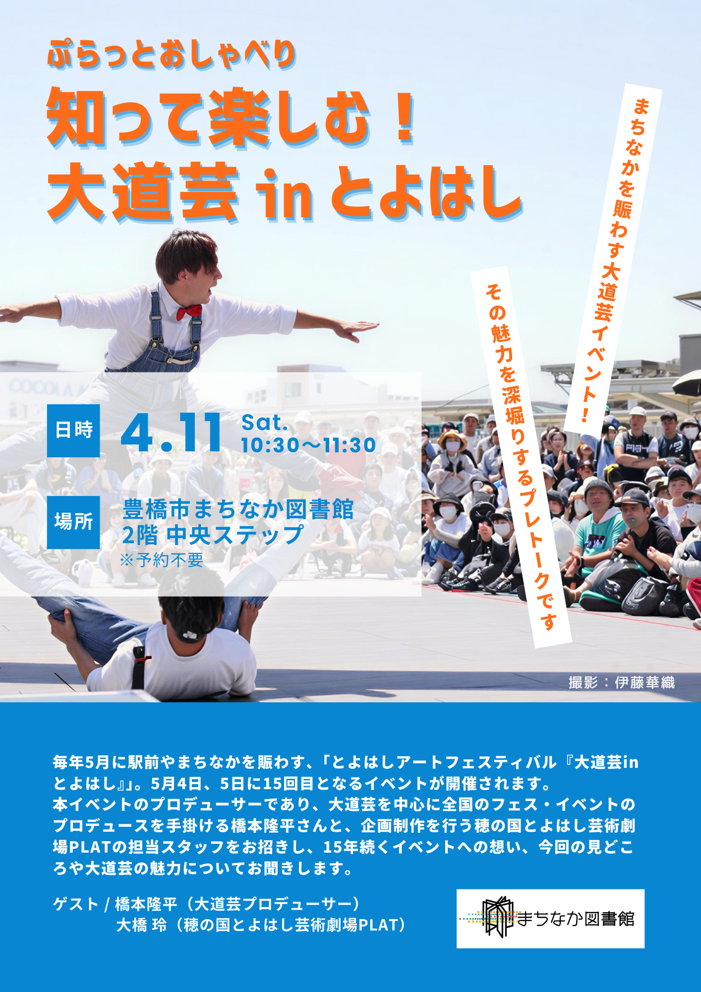 https://www.library.toyohashi.aichi.jp/facility/machinaka/event/0a88c0deebd8b37d789c32f86261cf01_3.png