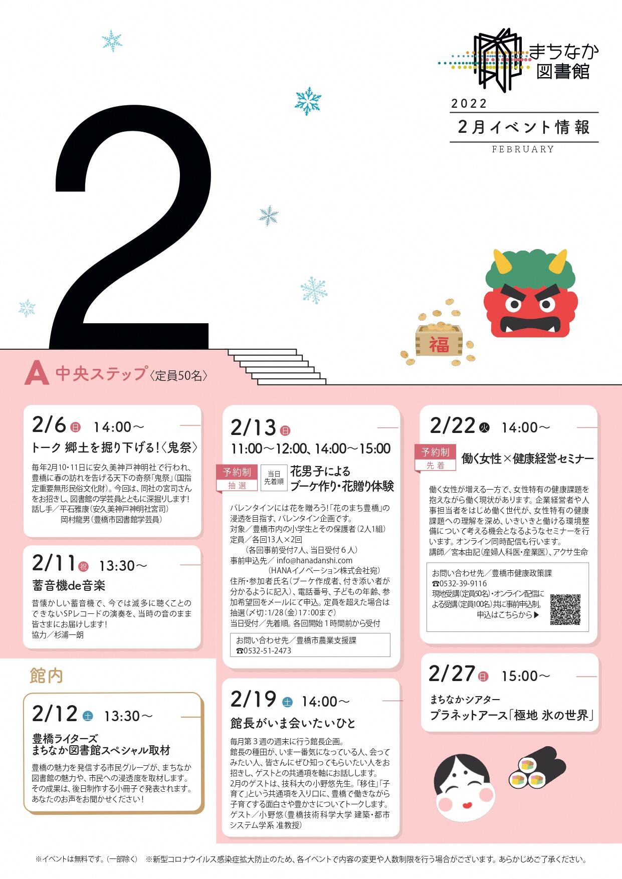 https://www.library.toyohashi.aichi.jp/facility/machinaka/event/0ae04fedf69adab7a9bd95e02e38220e.jpg