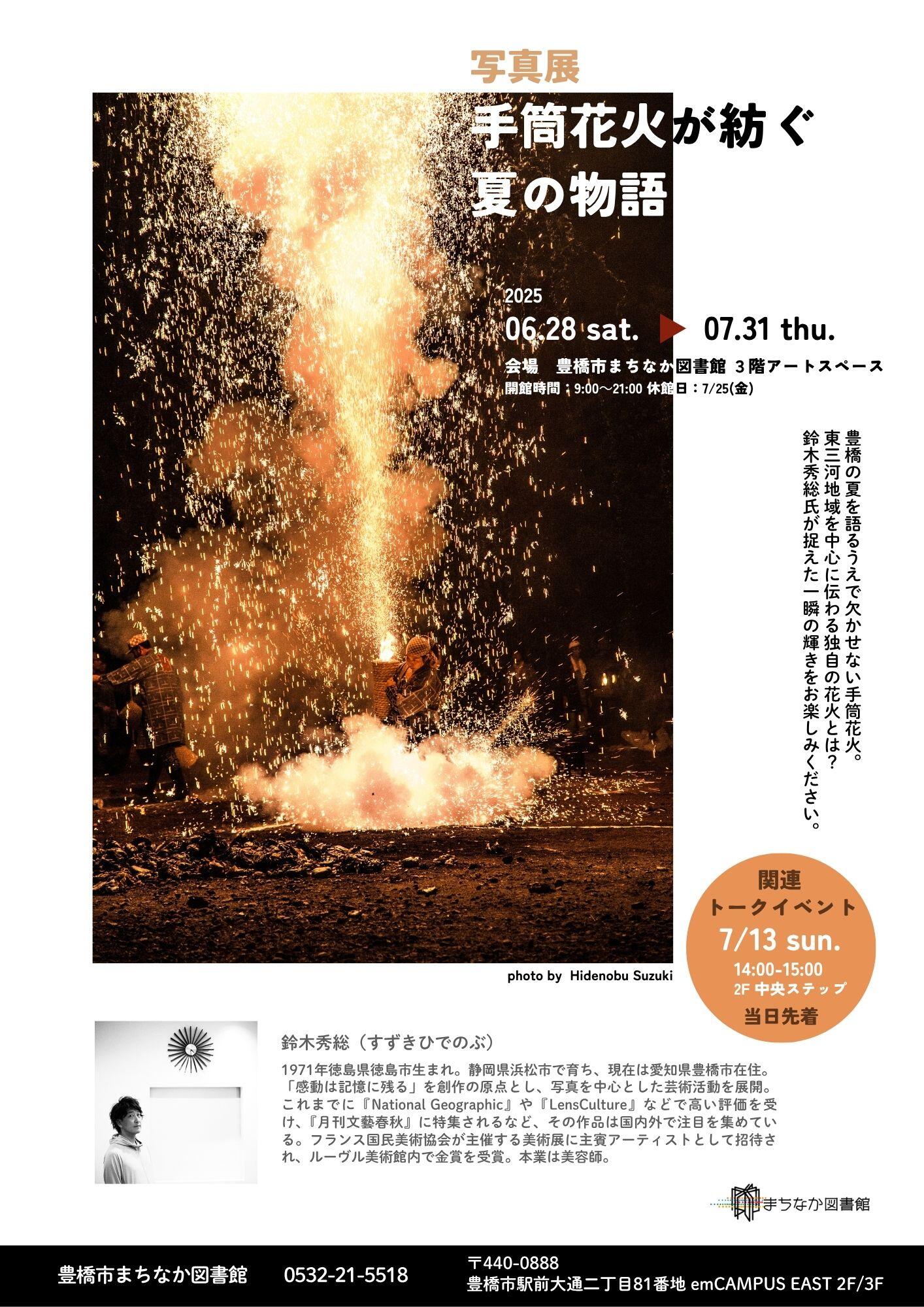 https://www.library.toyohashi.aichi.jp/facility/machinaka/event/0d2ad48be17c0dfa33da3e0ac2aa9a0f.jpg