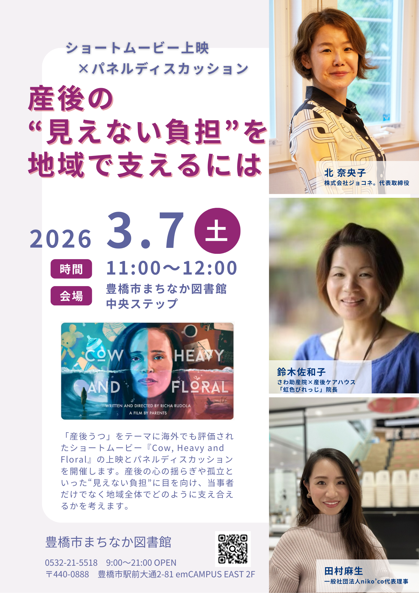 https://www.library.toyohashi.aichi.jp/facility/machinaka/event/15cf900208a109b2ea8e9a487ac62c9a.png