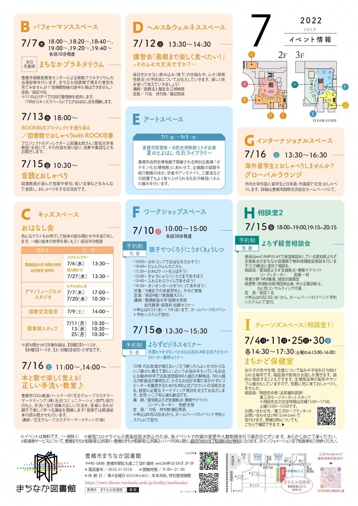 https://www.library.toyohashi.aichi.jp/facility/machinaka/event/230164de712aea622da4e394effe84c6.jpg