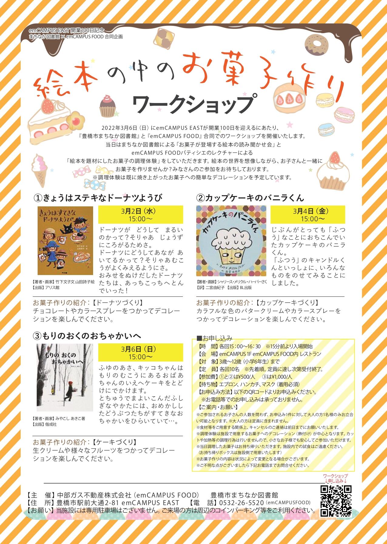 https://www.library.toyohashi.aichi.jp/facility/machinaka/event/23b571084c90707ac613a70494d9ca80_1.jpg