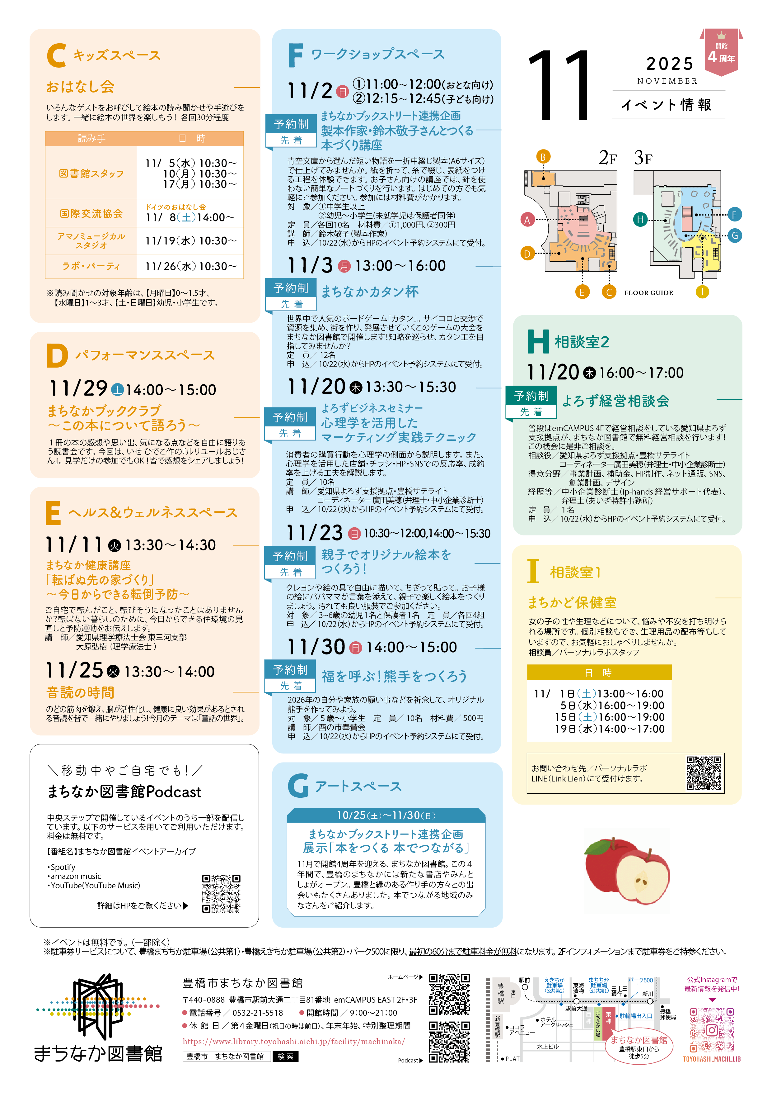 https://www.library.toyohashi.aichi.jp/facility/machinaka/event/2c818bdded7d0322bd12e5fc63e9e188_2.png