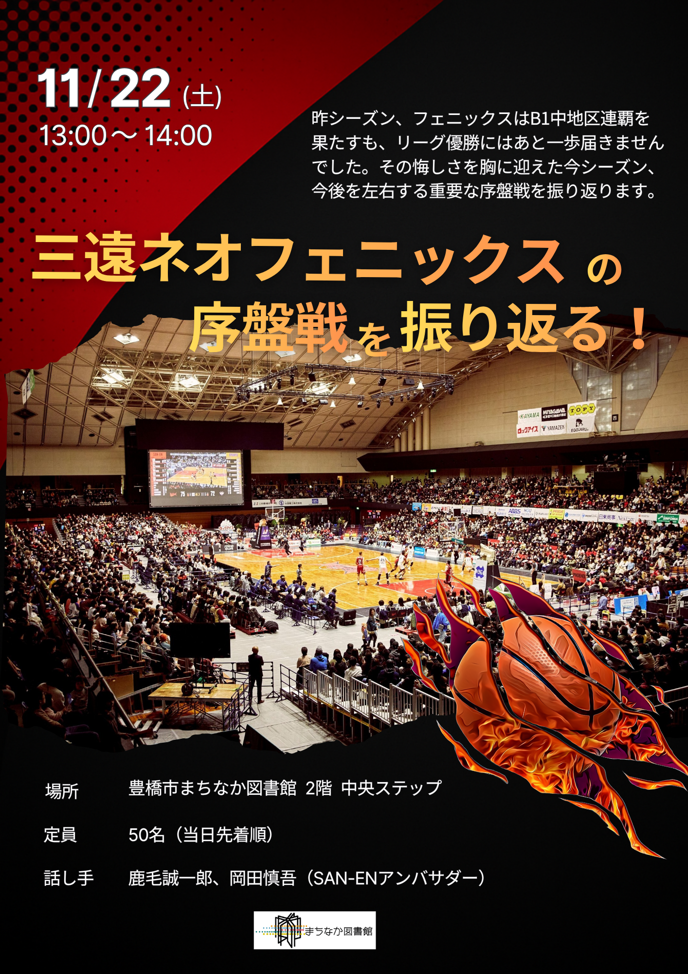 https://www.library.toyohashi.aichi.jp/facility/machinaka/event/524feae171303b1184c679a3634ec37d.png