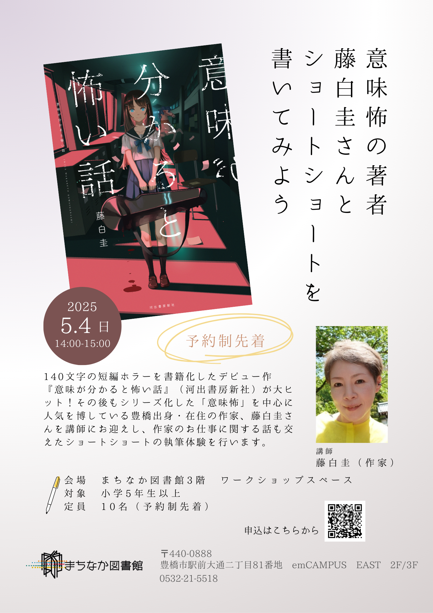 https://www.library.toyohashi.aichi.jp/facility/machinaka/event/554a6f2ffd927efd77027075b04cdced.png
