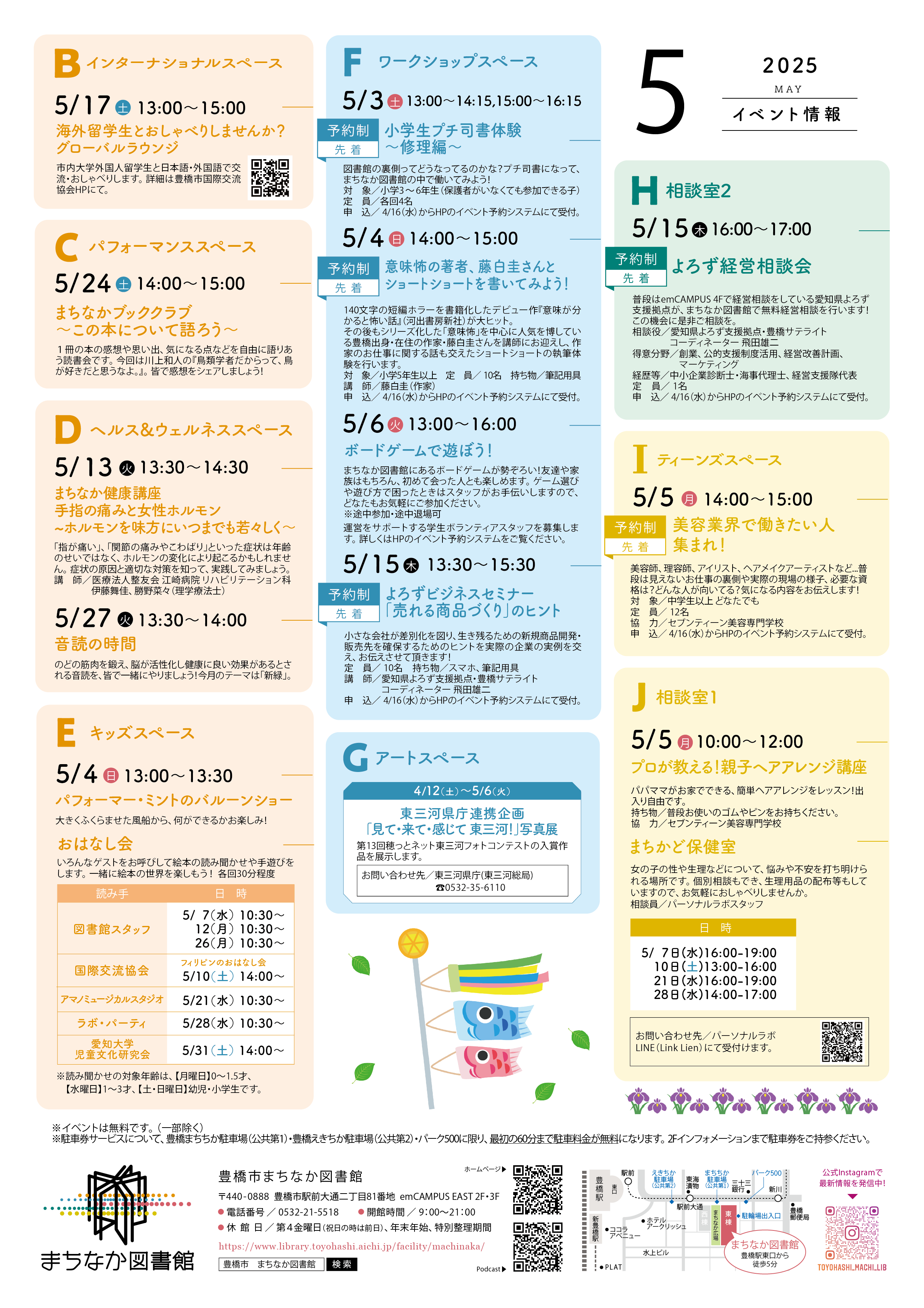 https://www.library.toyohashi.aichi.jp/facility/machinaka/event/560bc6e33b26bc482655a42bc7c78081_3.png