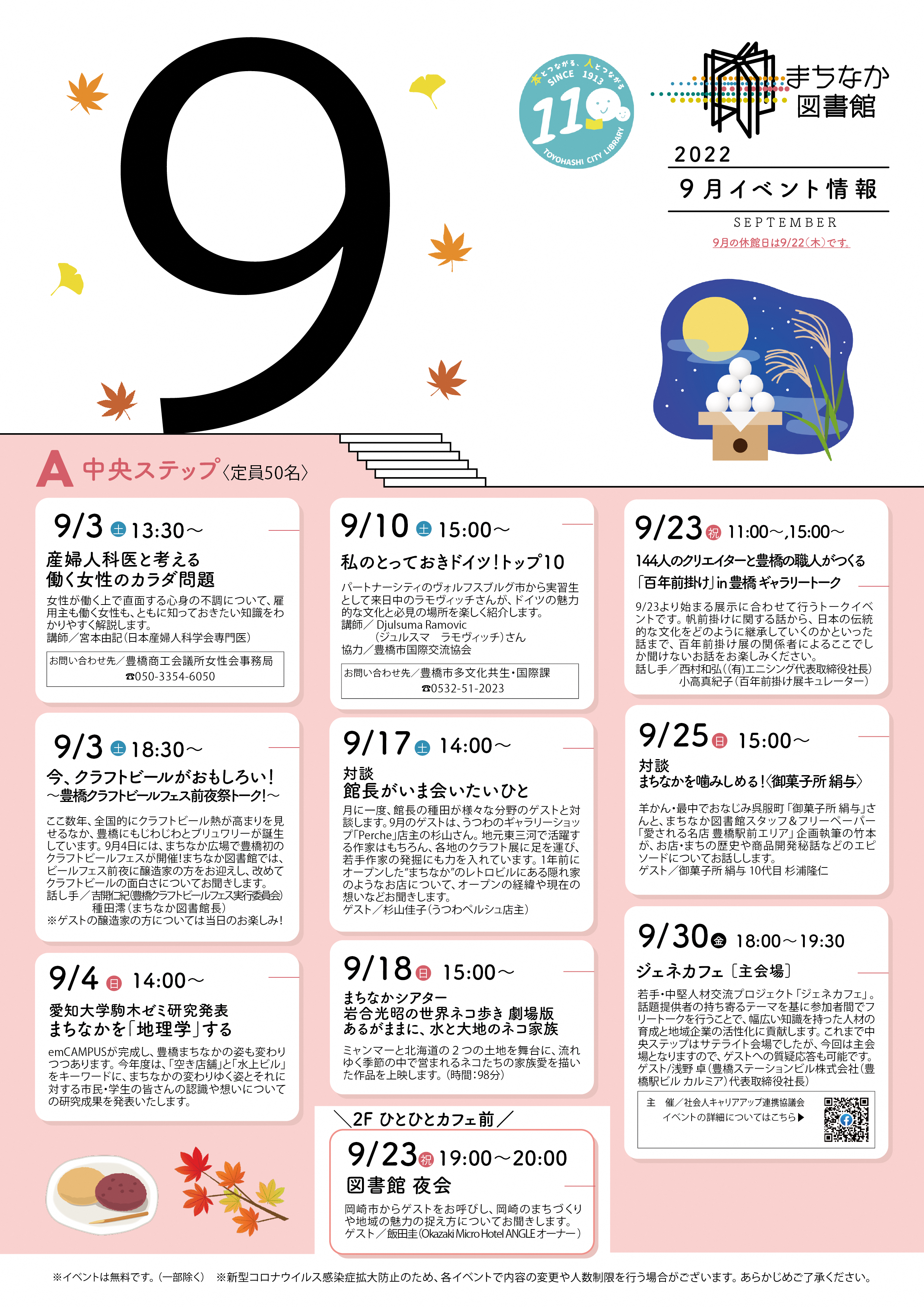 https://www.library.toyohashi.aichi.jp/facility/machinaka/event/66a4ee07858ea57484193540481bbb70.png