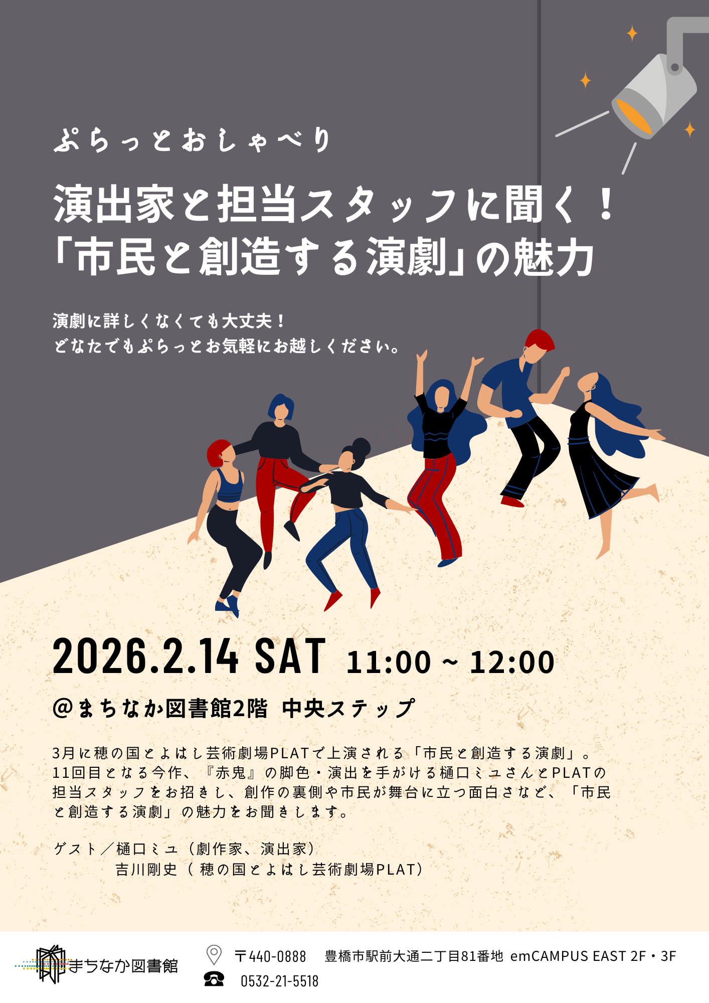 https://www.library.toyohashi.aichi.jp/facility/machinaka/event/75b3843bf94e8097cbc506358d673ebe_1.png