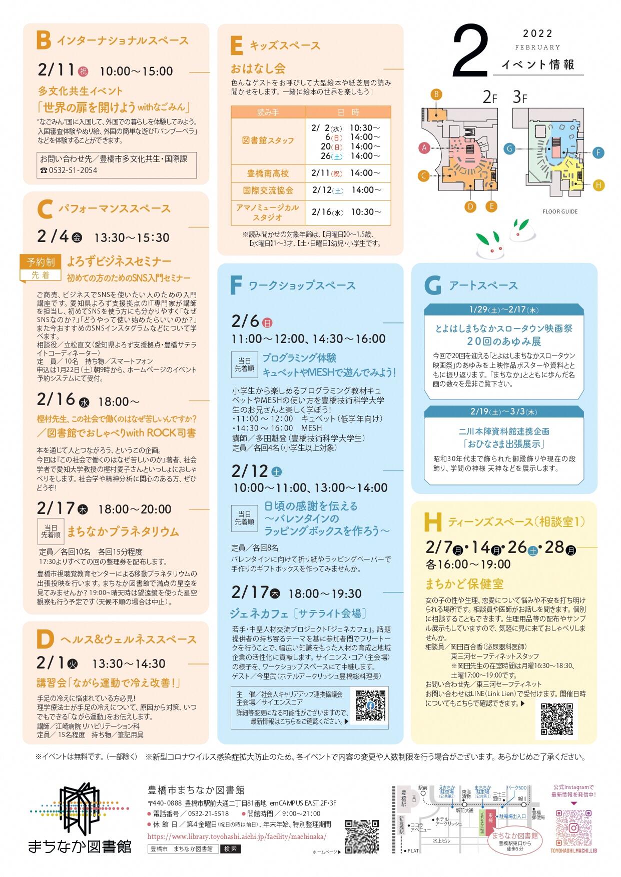 https://www.library.toyohashi.aichi.jp/facility/machinaka/event/7d5d8b5fec9fed04f8ba7cb7a710d851.jpg