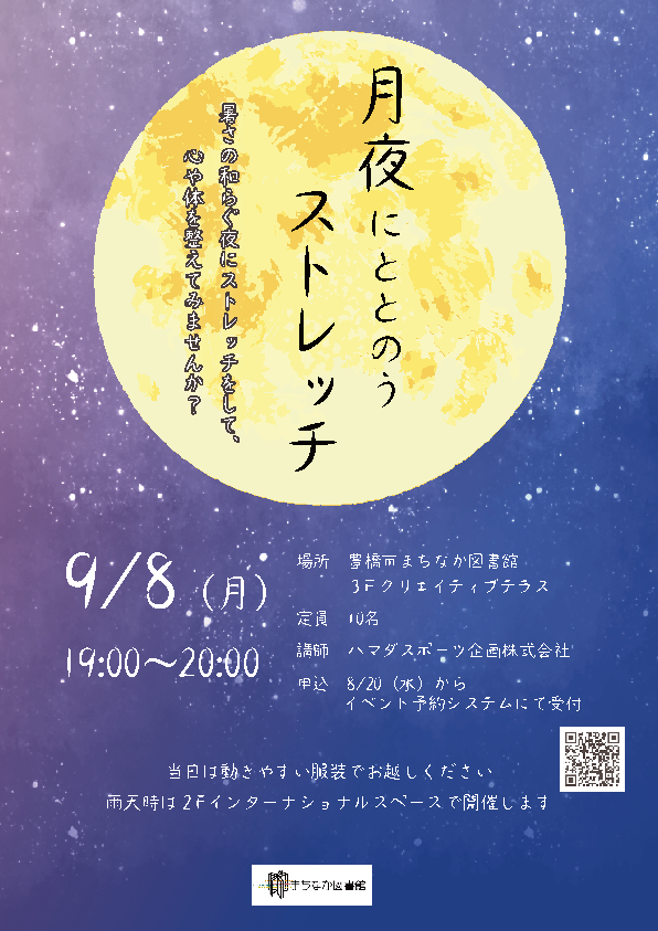 https://www.library.toyohashi.aichi.jp/facility/machinaka/event/7f38ffb656750f84e4ae4bb40dc05948.png