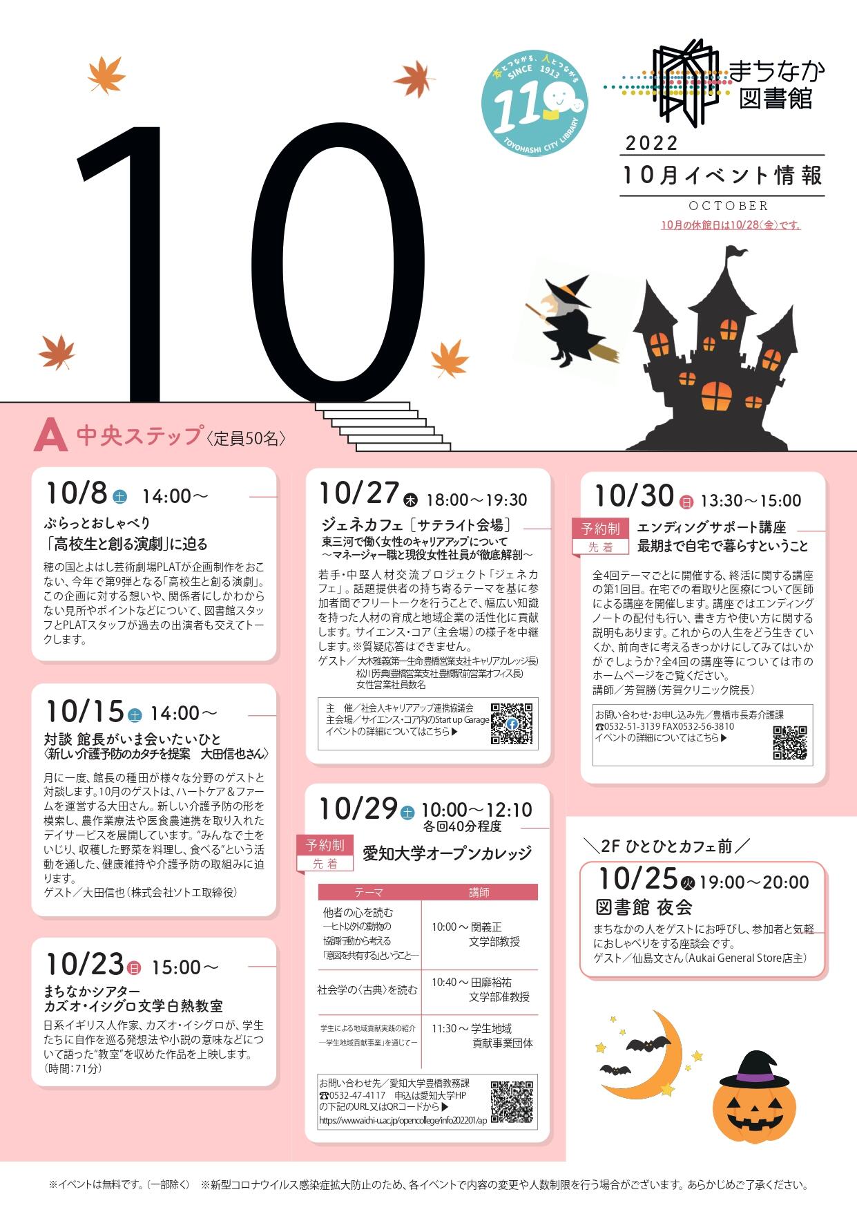https://www.library.toyohashi.aichi.jp/facility/machinaka/event/8096ed553f97cdd2ff375cba61cbc8cd.jpg