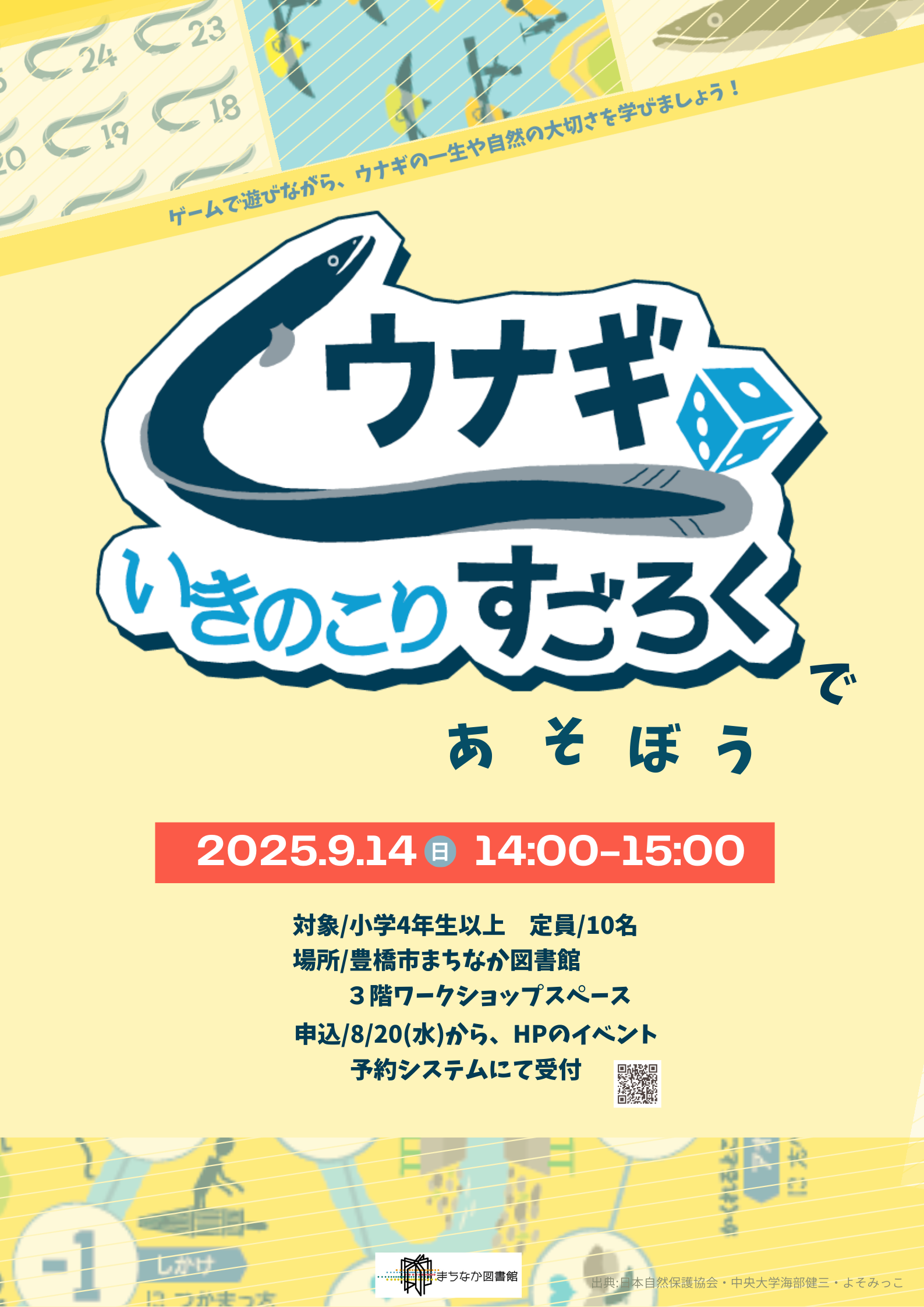 https://www.library.toyohashi.aichi.jp/facility/machinaka/event/859d2ac09cf551ef2bc2dc4f7fd55824.png