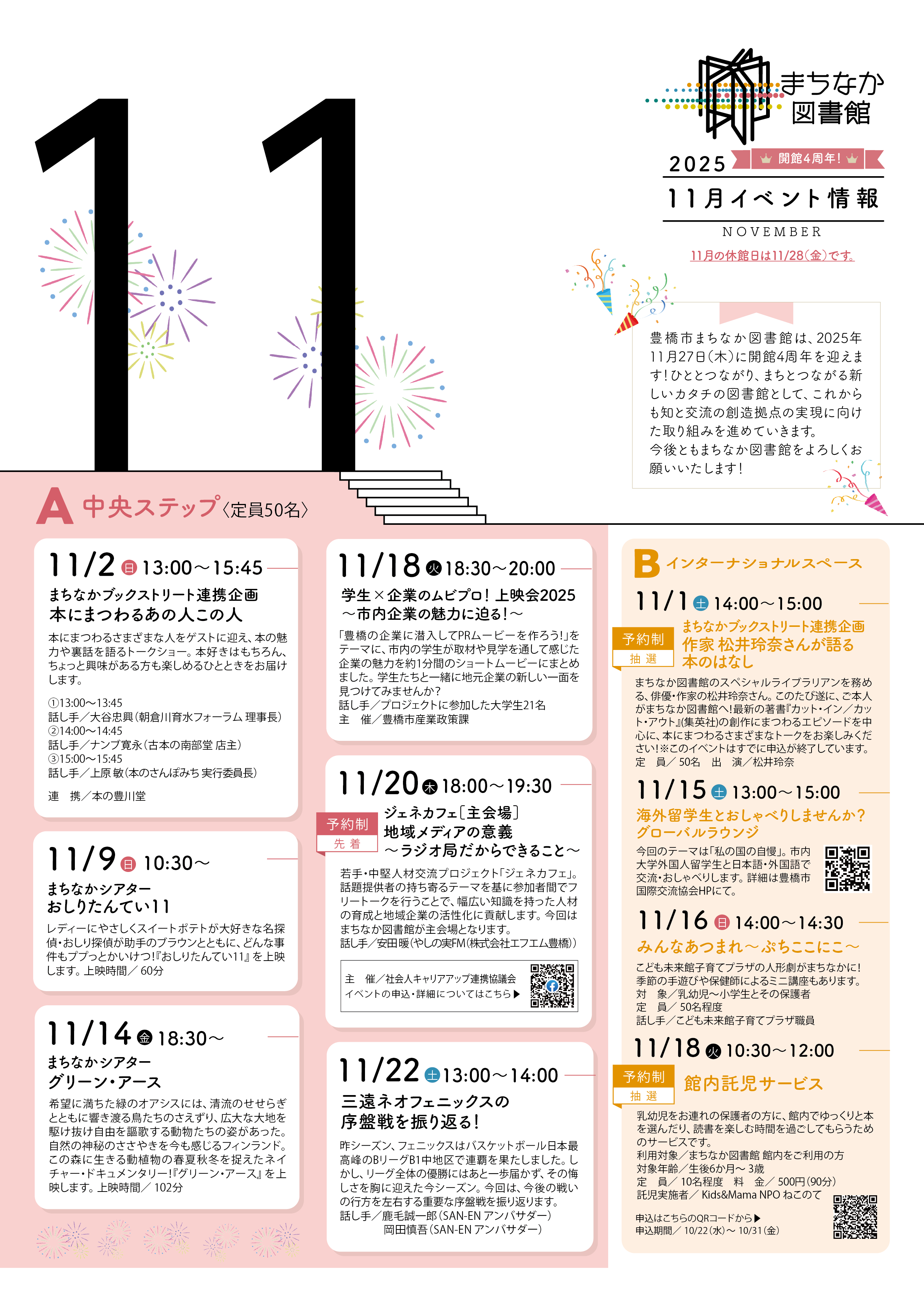 https://www.library.toyohashi.aichi.jp/facility/machinaka/event/8d793422079055734953a927f1cd331b_2.png