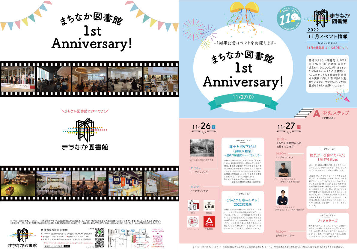 https://www.library.toyohashi.aichi.jp/facility/machinaka/event/912406f0fb541ad670c76ec34680f95a.jpg
