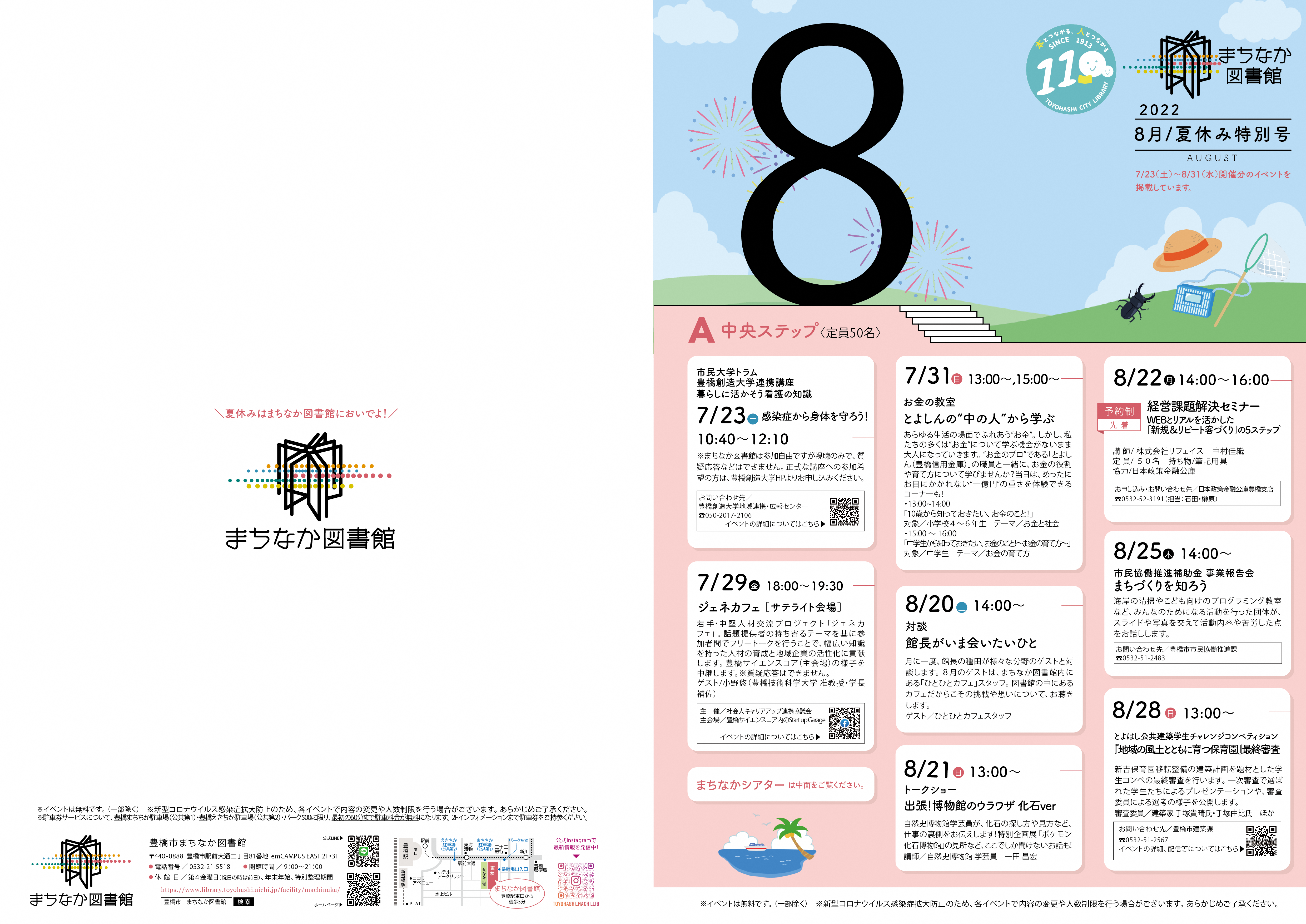 https://www.library.toyohashi.aichi.jp/facility/machinaka/event/9145dd8b591d234980e1dea5a3b090f4_1.png