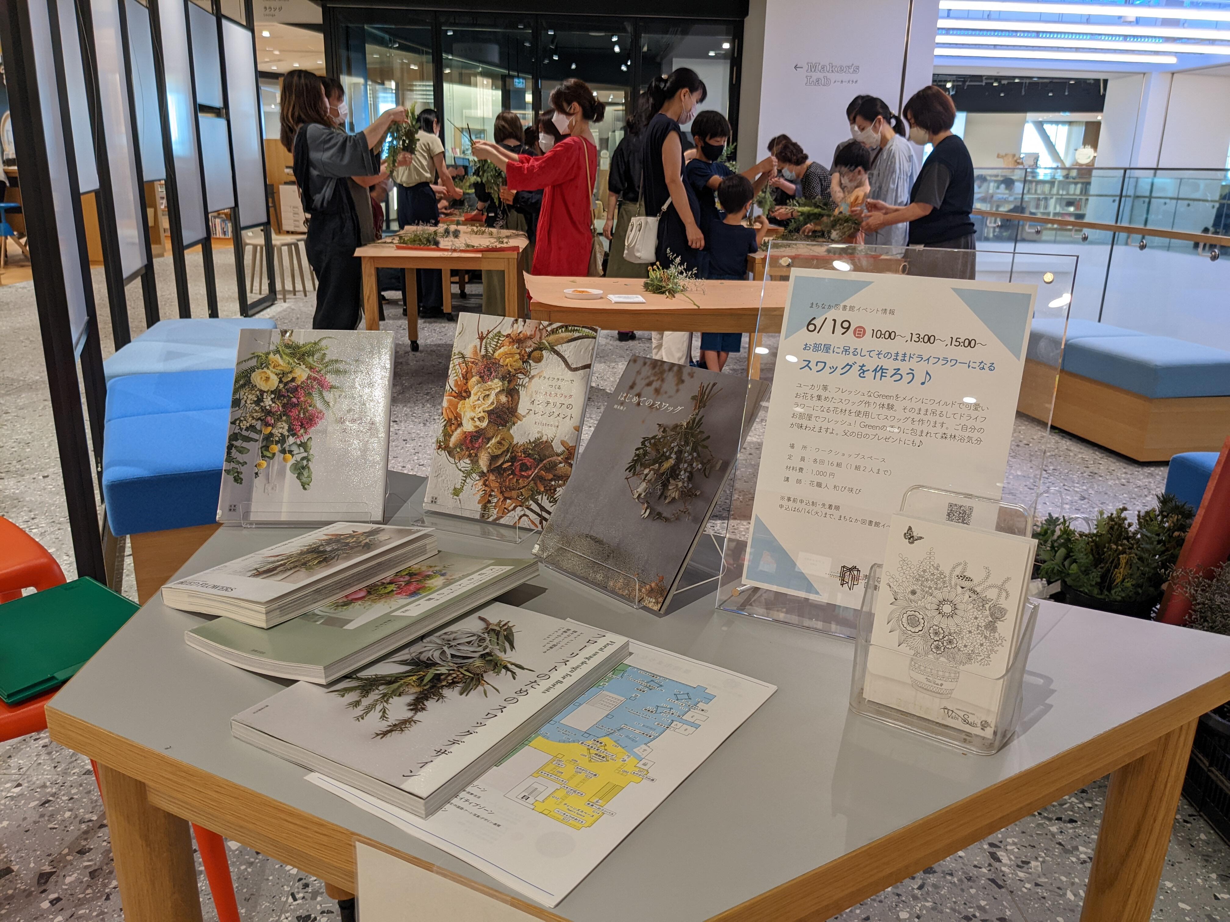 https://www.library.toyohashi.aichi.jp/facility/machinaka/event/PXL_20220619_012316050.MP.jpg