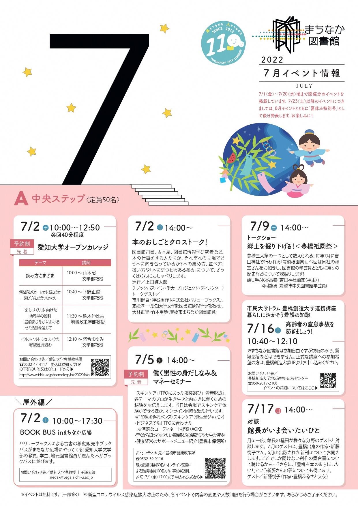 https://www.library.toyohashi.aichi.jp/facility/machinaka/event/a1397727043f7ca0e86b8784f215d610.jpg