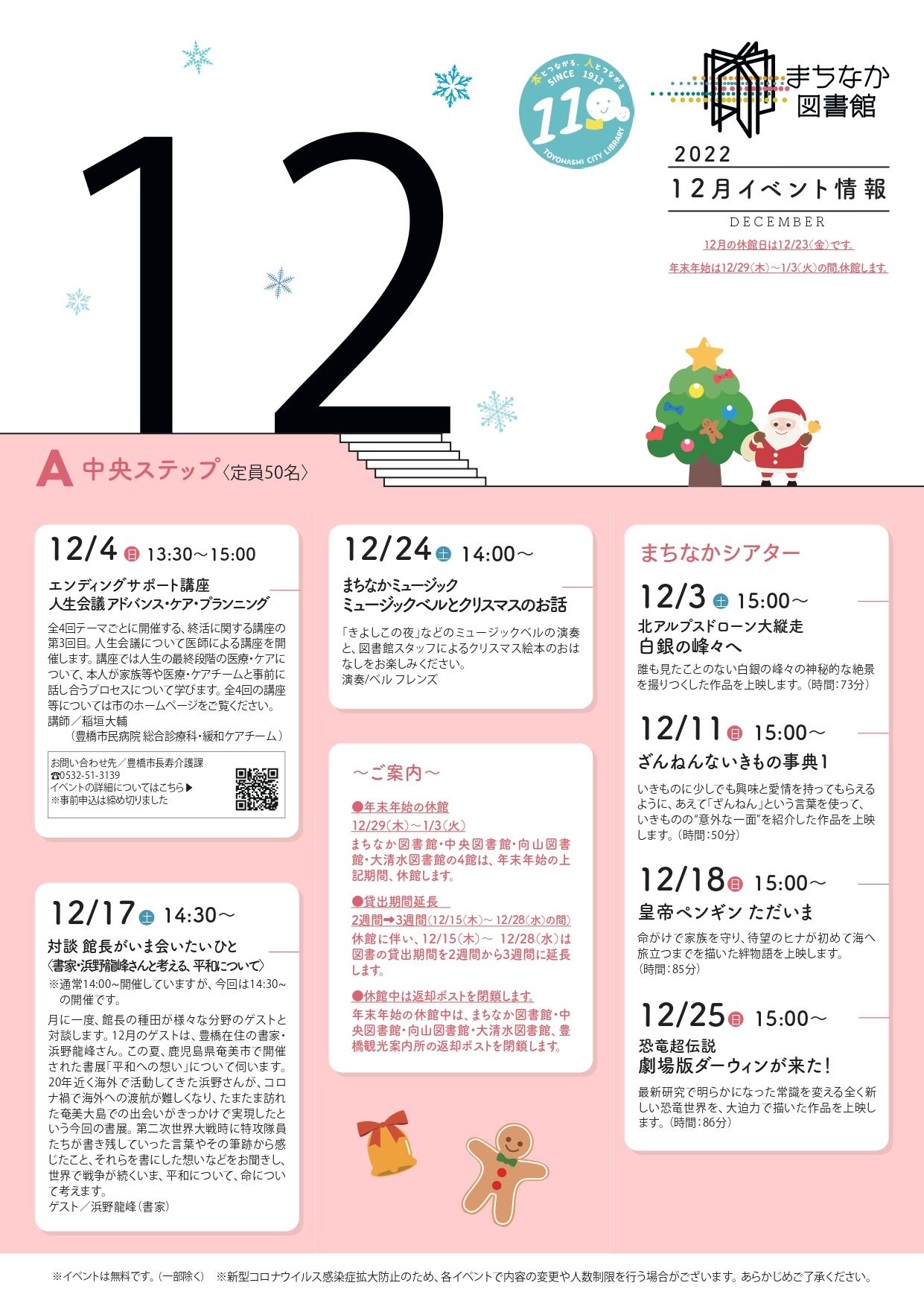 https://www.library.toyohashi.aichi.jp/facility/machinaka/event/a4b9db05eb3a92895ab19ba7dc2c30e8.jpg