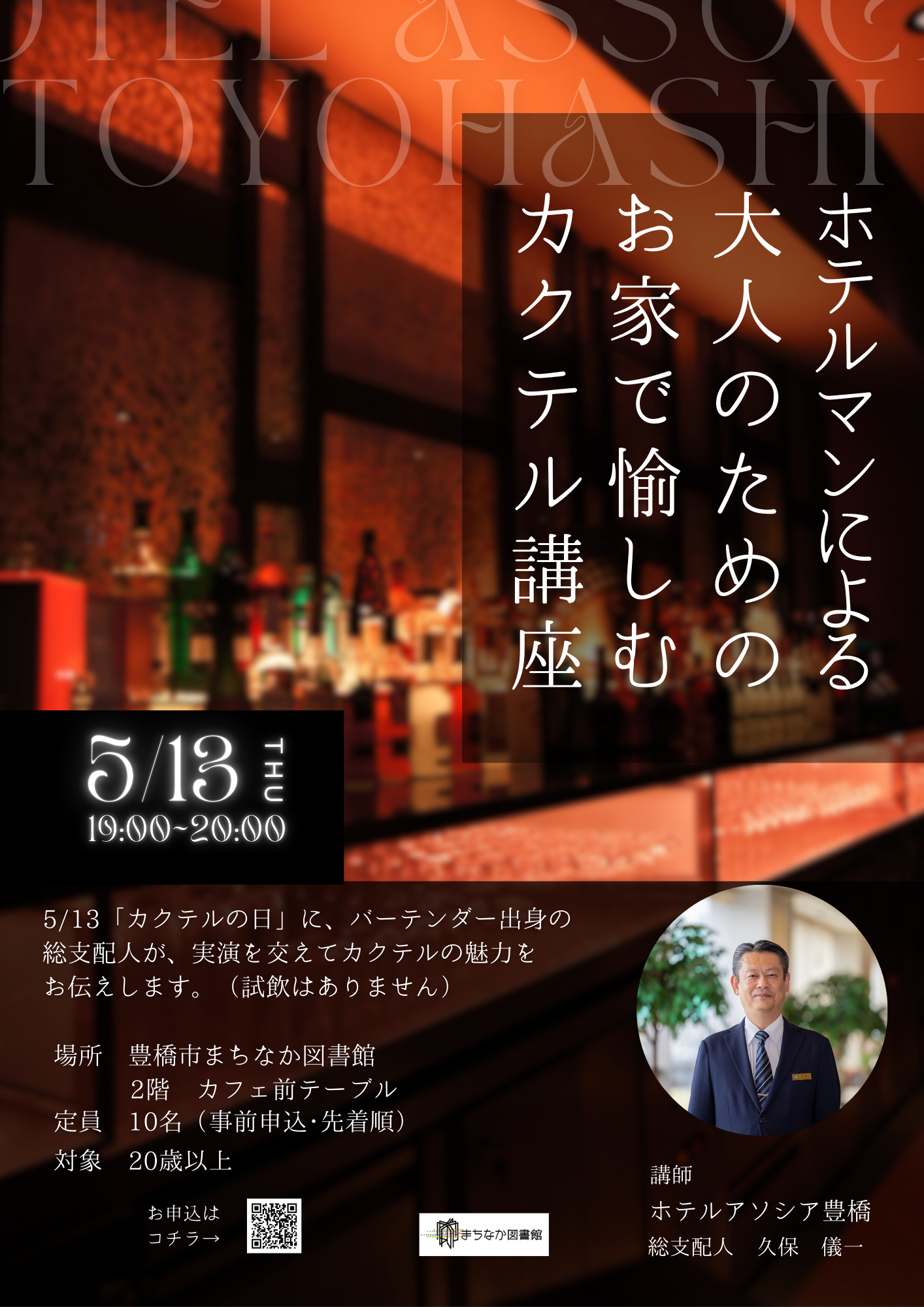 https://www.library.toyohashi.aichi.jp/facility/machinaka/event/a9224dd6a2f741638f2f5a8e575b6d93.png