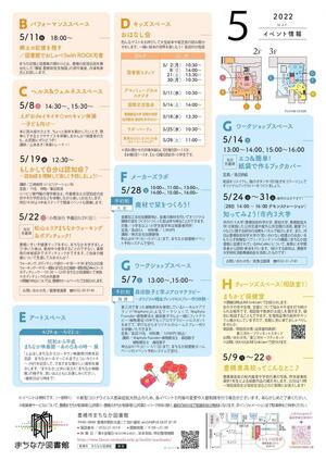 0415最終(裏編集用)5月イベント.jpg